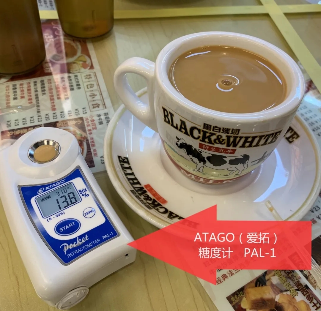 atago爱拓奶茶糖度计.jpg